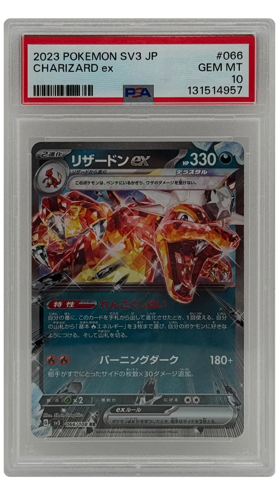 066-108 Charizard ex - SN 131514957 - JAPANESE - PSA10