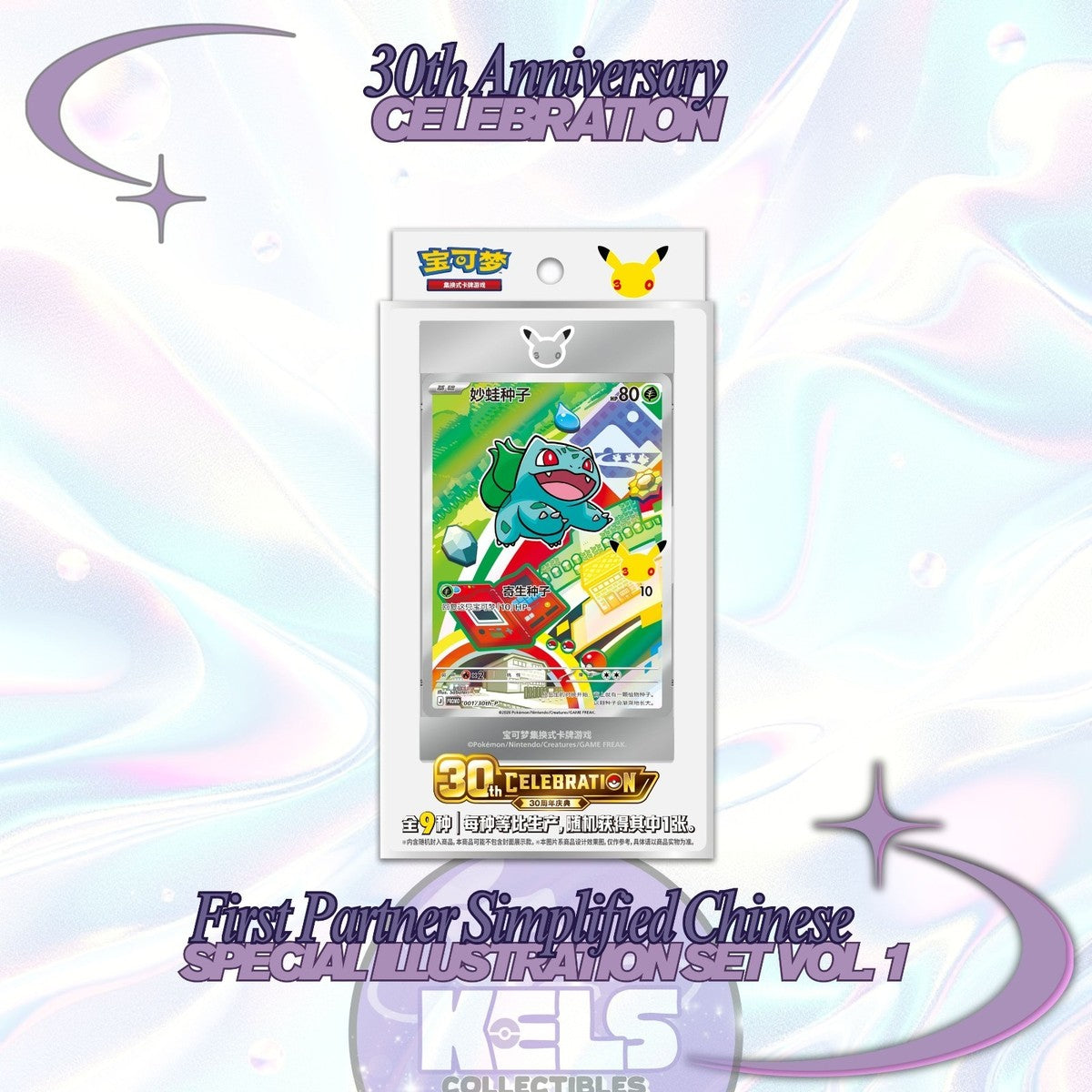Gioco di carte collezionabili Pokemon, set di carte olografiche per primo partner, Vol 1, 30° anniversario, cinese, per collezionisti dai 15 anni in su